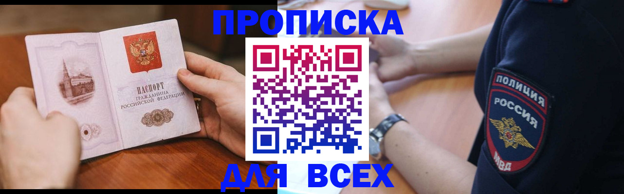 временная регистрация недорого в Санкт-Петербурге