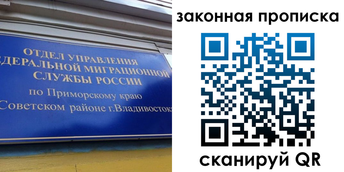 прописка в квартире в Санкт-Петербурге