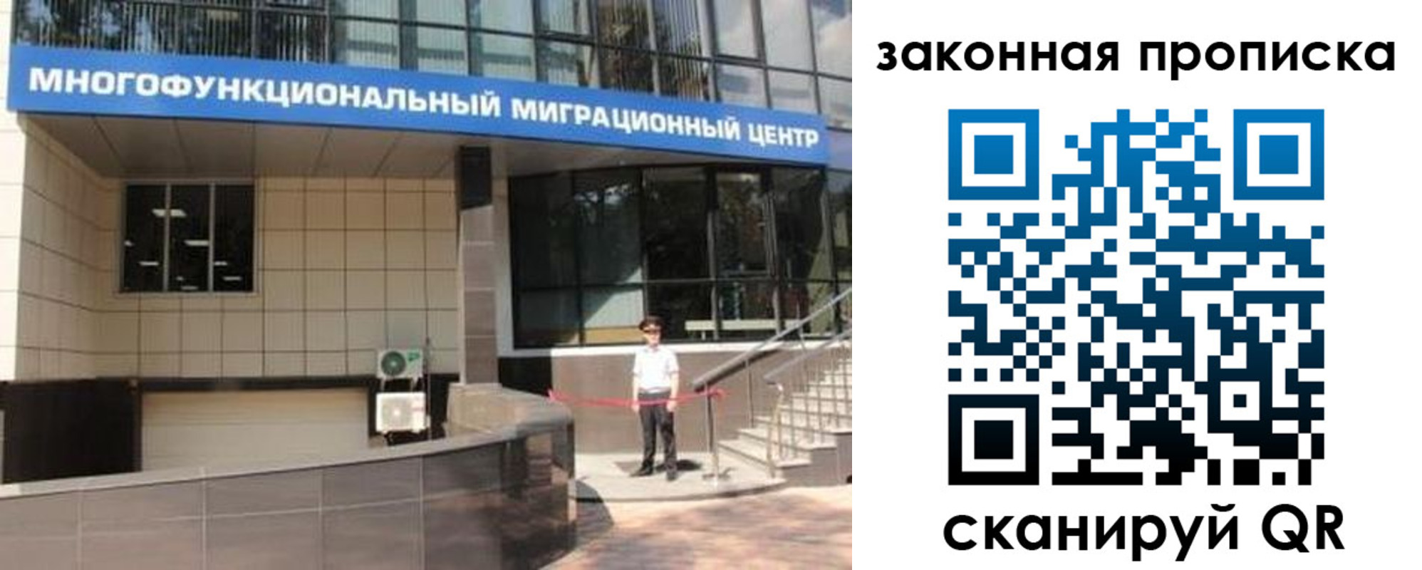 прописка штамп в Санкт-Петербурге
