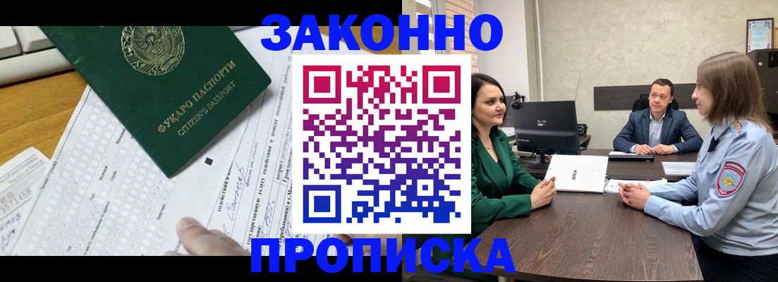 временная регистрация законно в Санкт-Петербурге