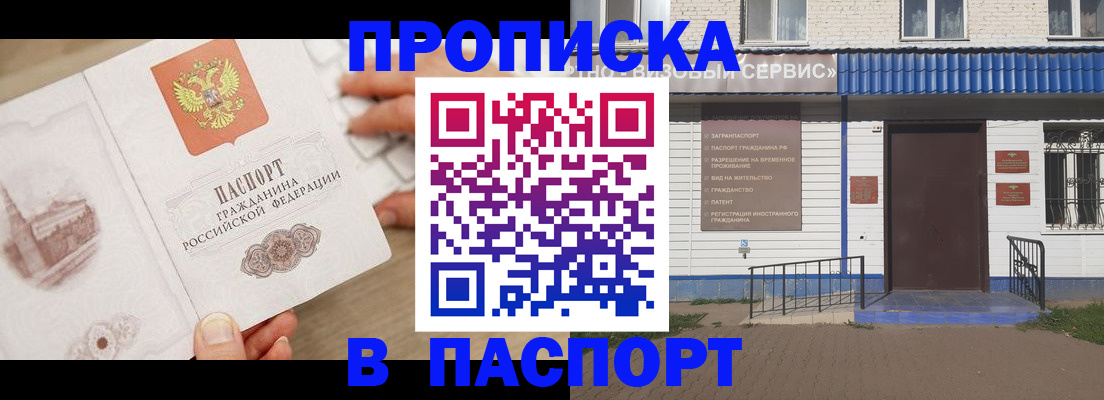 прописка для военкомата в Санкт-Петербурге