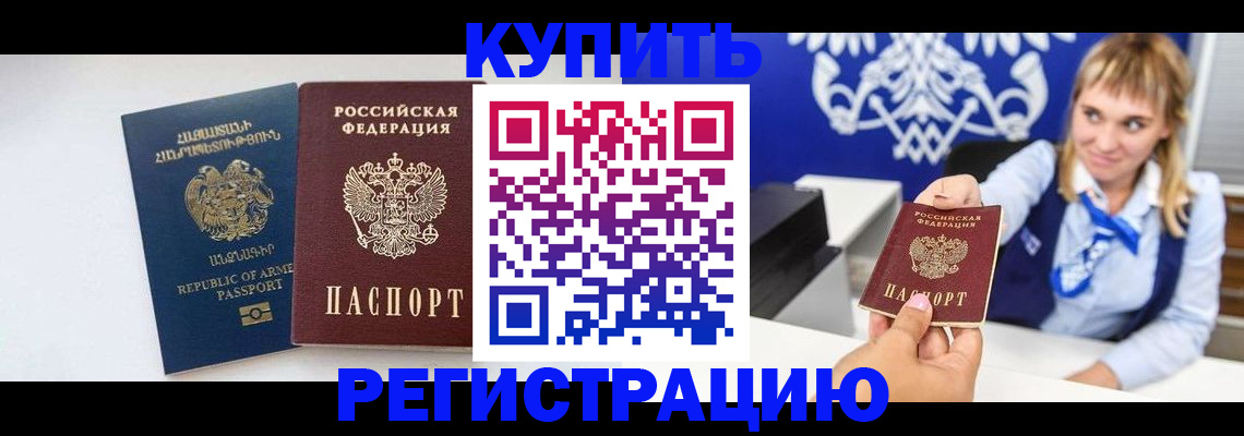 миграционный учет в Санкт-Петербурге