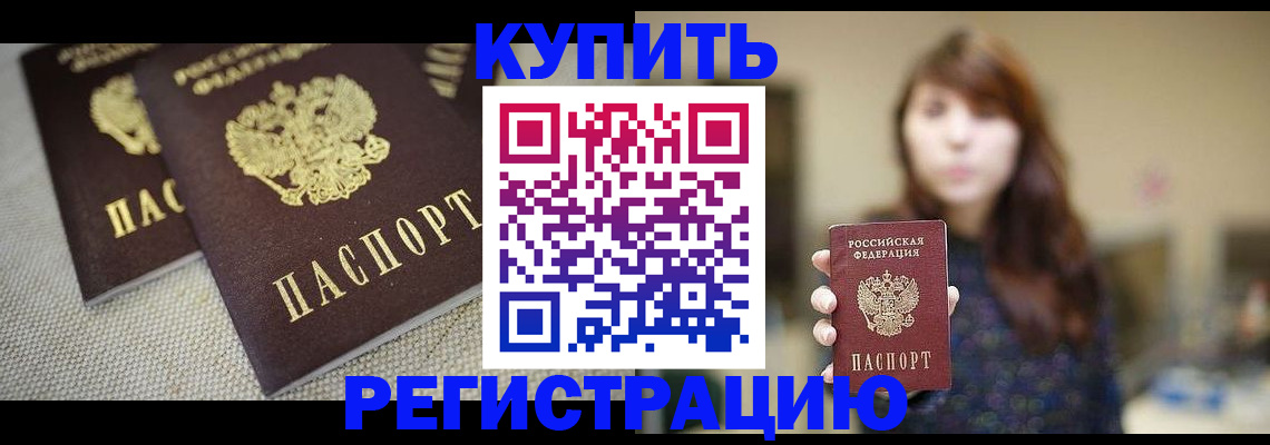 прописка гарантия в Санкт-Петербурге