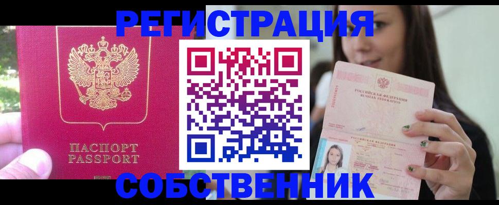 временная регистрация 2025 в Санкт-Петербурге