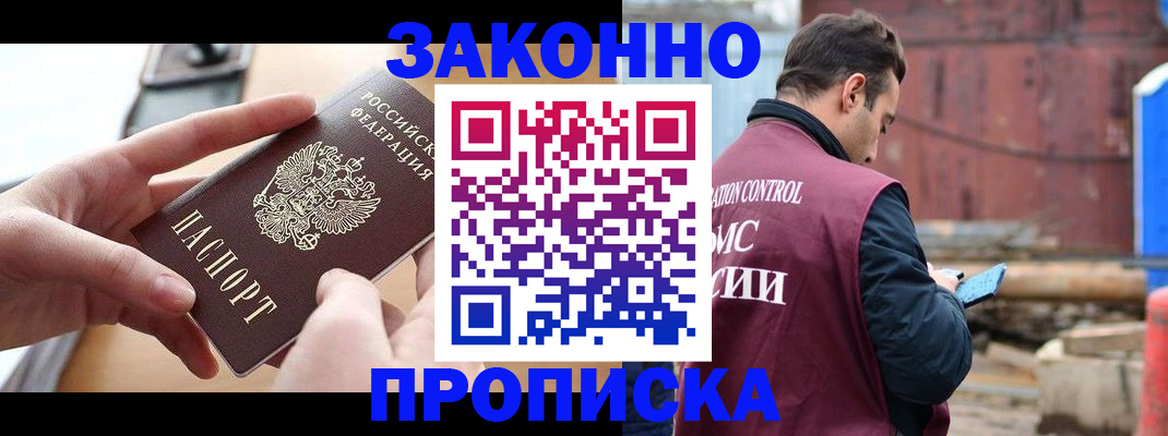 где прописаться в Санкт-Петербурге
