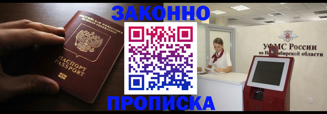 прописка гарантия в Санкт-Петербурге
