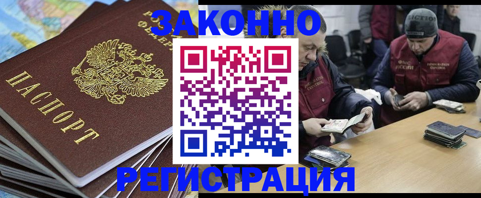 где прописаться в Санкт-Петербурге